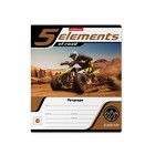 Тетрадь 18 листов в линейку ErichKrause 5 Elements, обложка мелованный картон, блок офсет, белизна 100% белизны, МИКС - фото 22928360