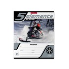 Тетрадь 18 листов в линейку ErichKrause 5 Elements, обложка мелованный картон, блок офсет, белизна 100% белизны, МИКС - фото 22928362