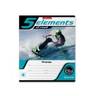 Тетрадь 18 листов в линейку ErichKrause 5 Elements, обложка мелованный картон, блок офсет, белизна 100% белизны, МИКС - фото 22928363