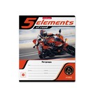 Тетрадь 18 листов в линейку ErichKrause 5 Elements, обложка мелованный картон, блок офсет, белизна 100% белизны, МИКС - фото 22928364