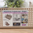 Корзина для хранения подвесная «Лофт», 29×26×11 см, цвет латте - фото 24508187
