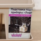 Подставка под столовые приборы «Лофт», 15×16×16 см, пластик, цвет латте - Фото 4