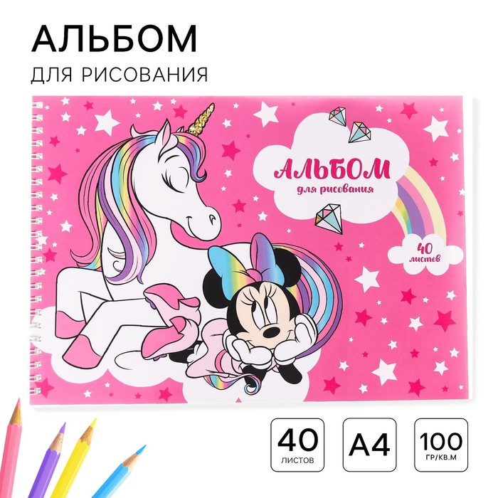 Альбом для рисования А4, 40 листов 100 г/м², на пружине, «Минни Маус и единорог» - Фото 1