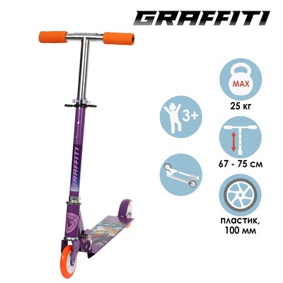 Самокат GRAFFITI «Лисичка», складной, колёса PVC 100 мм, уценка