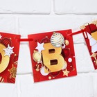 Гирлянда на ленте новогодняя «С Новым годом!», красно-золотая, длина 2 м - Фото 5