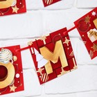 Гирлянда на ленте новогодняя «С Новым годом!», красно-золотая, длина 2 м - Фото 6