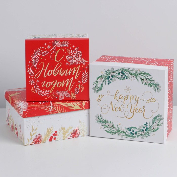 Набор подарочных коробок 3 в 1 «Happy New Year», 18 × 18 × 10‒22 × 22 × 12 см