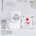 Набор подарочных коробок 3 в 1 «С Новым годом», 18 × 18 × 10‒22 × 22 × 12 см - Фото 1