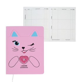 Дневник школьный для 1-11 класса, Kitty, твёрдая обложка, искусственная кожа, блок 80 г/м2, ляссе