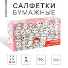 Салфетки бумажные в коробке «Котики», 100 шт, двухслойные 7763428 - фото 12360435