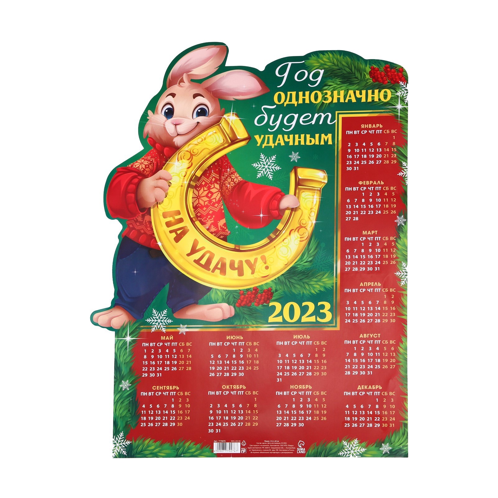 Календарь на апрель 2024г благоприятные дни