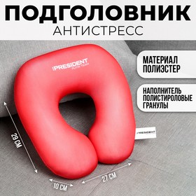 Подголовник антистресс «President», красный 7787095