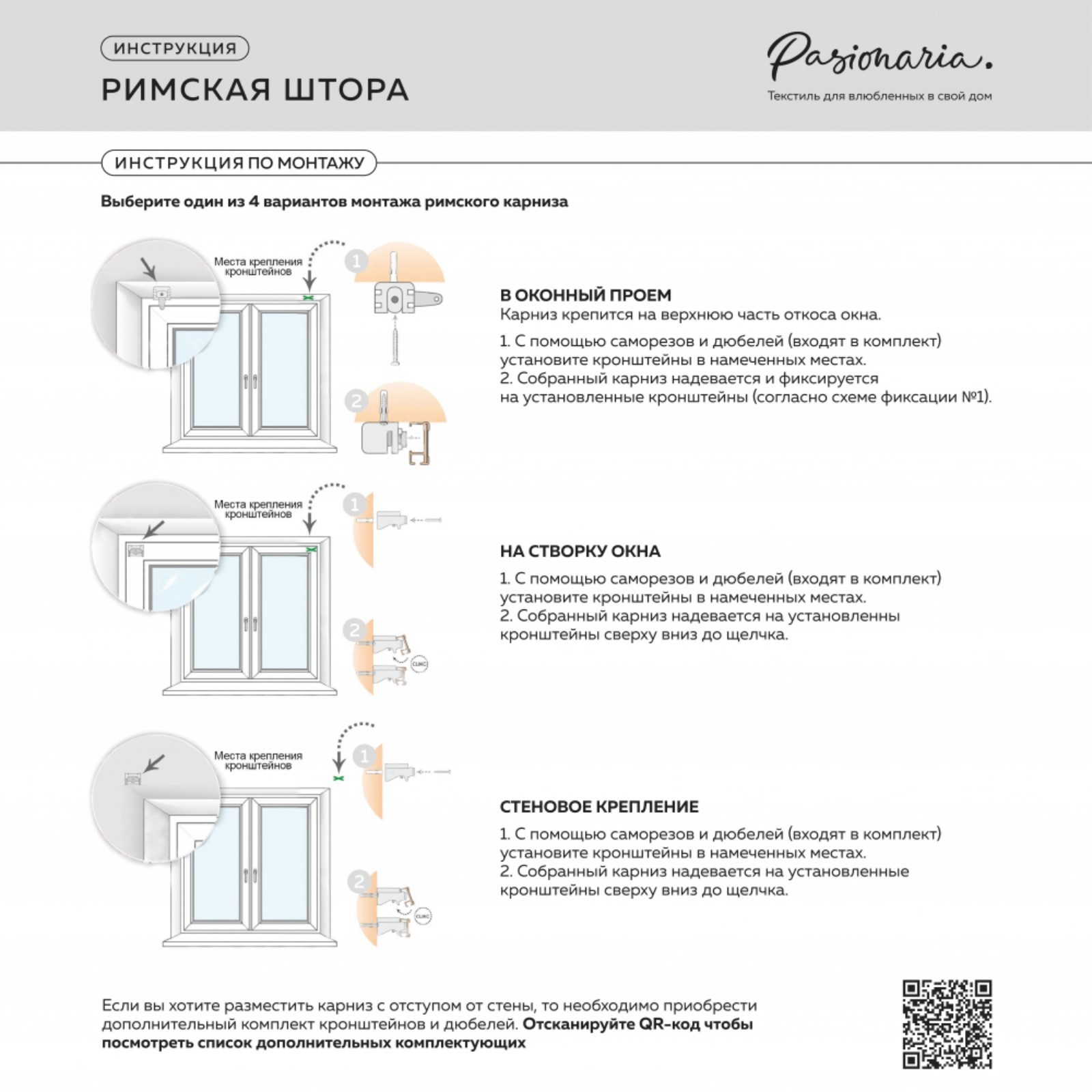 Римская штора «Вандер», размер 80х175 см, цвет синий (7993679) - Купить по  цене от 4 550.00 руб. | Интернет магазин SIMA-LAND.RU