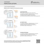 Римская штора «Тина», размер 140х175 см, цвет бежевый - Фото 3