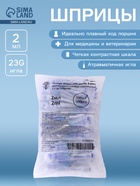 Шприц 2.0 мл трехкомпонентный с иглой 23G Хуайань - Фото 1