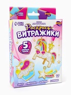 Раскрась витражики «Единороги», 5 форм, набор для творчества - Фото 15