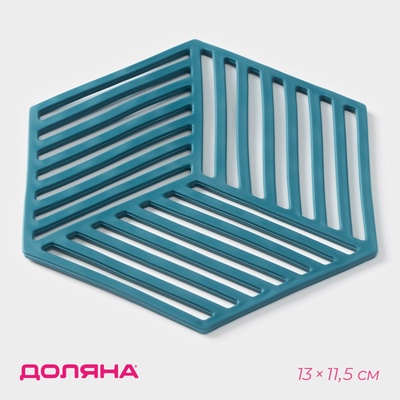 Подставка под горячее силиконовая, 13×11,5×0,3 см, цвет синий