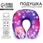 Подушка для путешествий антистресс Аниме - Фото 1