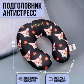 {{productViewItem.photos[photoViewList.activeNavIndex].Alt || productViewItem.photos[photoViewList.activeNavIndex].Description || 'Антистресс подголовник «Бесите»'}}