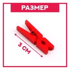 Набор прищепок для декора «Классика» 50 шт., 1 шт. — 3 см, МИКС - Фото 5