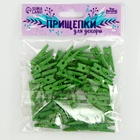 Набор прищепок для декора 50 шт., зелёные — 2,5 см - Фото 6