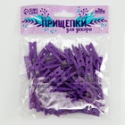 Набор прищепок для декора 50 шт., фиолетовые — 2,5 см - Фото 6