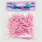 Набор прищепок для декора 50 шт., розовые — 2.5 см - Фото 7