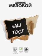 Меловой ценник «На подставке» 10×5×7, вытянутые углы, (фасовка 10 шт.), цвет чёрный - Фото 7