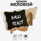 Меловой ценник "На подставке" 10*5*8, вытянутые углы, (фас 10шт), цвет чёрный (10 шт) - фото 809299068