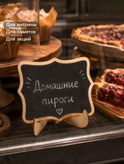Меловой ценник «На подставке» 10×5×7, вытянутые углы, (фасовка 10 шт.), цвет чёрный - Фото 2