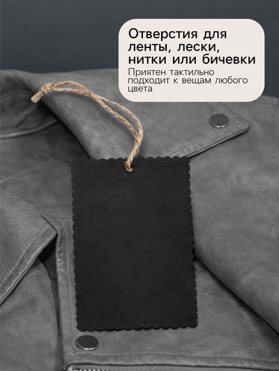 Ценник меловой на верёвке «Бирка», 10×7 см, ребристый прямоугольник, чёрный