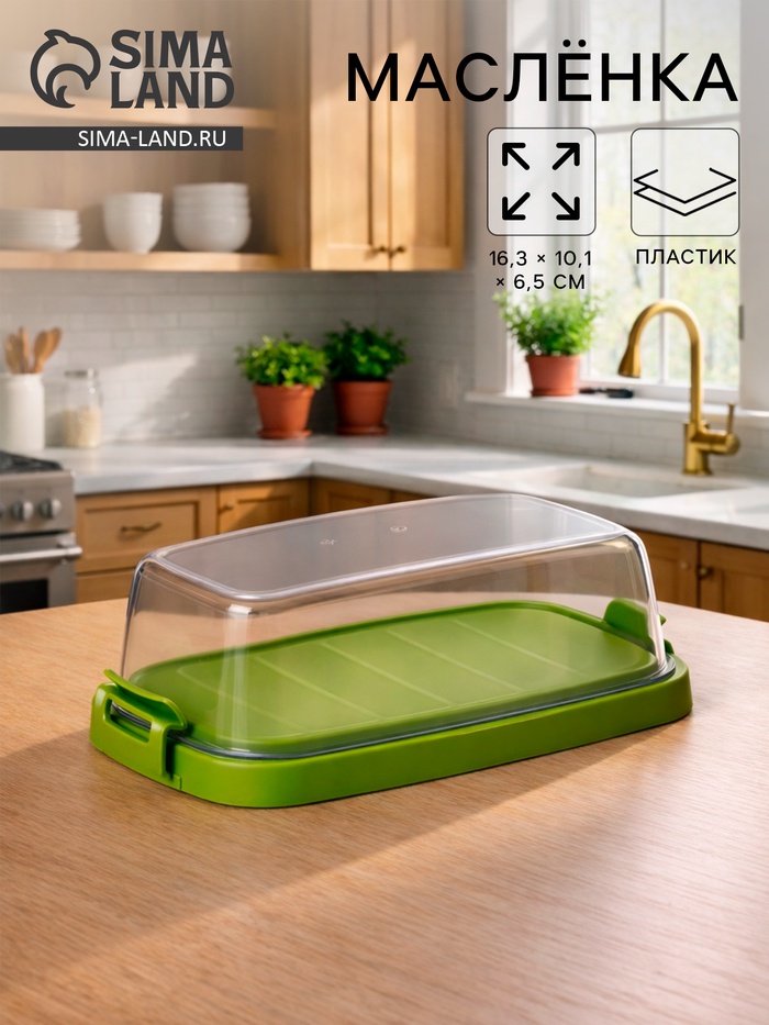 Маслёнка Martika «Летиция», пластик, 16.3×10.1×6.5 см, оливковая - Фото 1