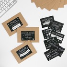 Конверты с наклейками, набор «Открой, когда...», (Приколы), 10шт., 16 х 11,5 см. - Фото 2