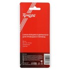 Держатель самоклеящийся для проводов и гирлянд ТУНДРА krep, 10×30 мм, прозрачный, 20 шт. - Фото 10