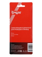 Держатель самоклеящийся для проводов и гирлянд ТУНДРА, 20 шт., белый - Фото 12