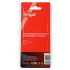 Держатель самоклеящийся для проводов и гирлянд ТУНДРА, 20 шт., белый - Фото 10