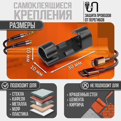 Держатель самоклеящийся для проводов и гирлянд ТУНДРА, 20 шт., черный