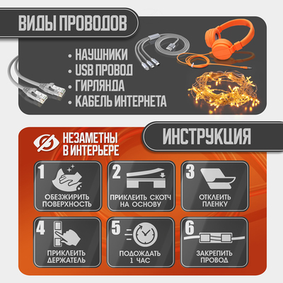 Держатель самоклеящийся для проводов и гирлянд ТУНДРА, 20 шт., черный