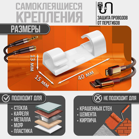 Держатель самоклеящийся для проводов и гирлянд ТУНДРА krep, 15×40 мм, белый, 16 шт.