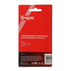 Держатель самоклеящийся для проводов и гирлянд ТУНДРА krep, 15×40 мм, черный, 16 шт. - Фото 10