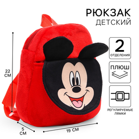 Рюкзак плюшевый, на молнии, с карманом, 19 х 22 см "Мышонок", Микки Маус