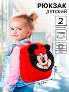 Рюкзак детский для девочки, плюшевый на молнии, с карманом, 19×22 см, Минни Маус - Фото 1