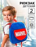 Рюкзак детский для мальчика плюшевый на молнии «Супер-герои», с карманом, 19×22 см, Мстители - Фото 1