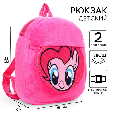 Рюкзак плюшевый на молнии, с карманом, 19×22 см «Пинки Пай», My little Pony
