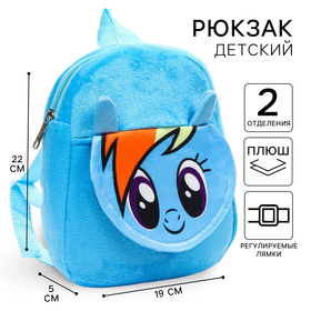 Рюкзак плюшевый "Радуга Дэш" на молнии, с карманом, 19х22 см, My little Pony