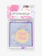 Игольница магнитная Hand made, 7×8 см, фиолетовая - Фото 4