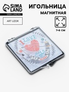 Игольница магнитная Hobby, 7×8 см, чёрная - Фото 1