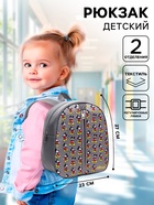 Рюкзак детский, на молнии, 23 см × 10 см × 27 см Mickey, Микки Маус и друзья - Фото 1