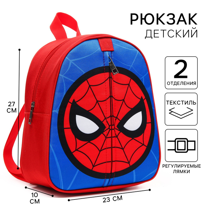 Рюкзак детский, на молнии, 23х27 см, Человек-паук - Фото 1