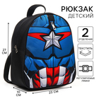 Рюкзак детский на молнии, 23 см х 10 см х 27 см "Капитан Америка", Мстители - фото 3216629